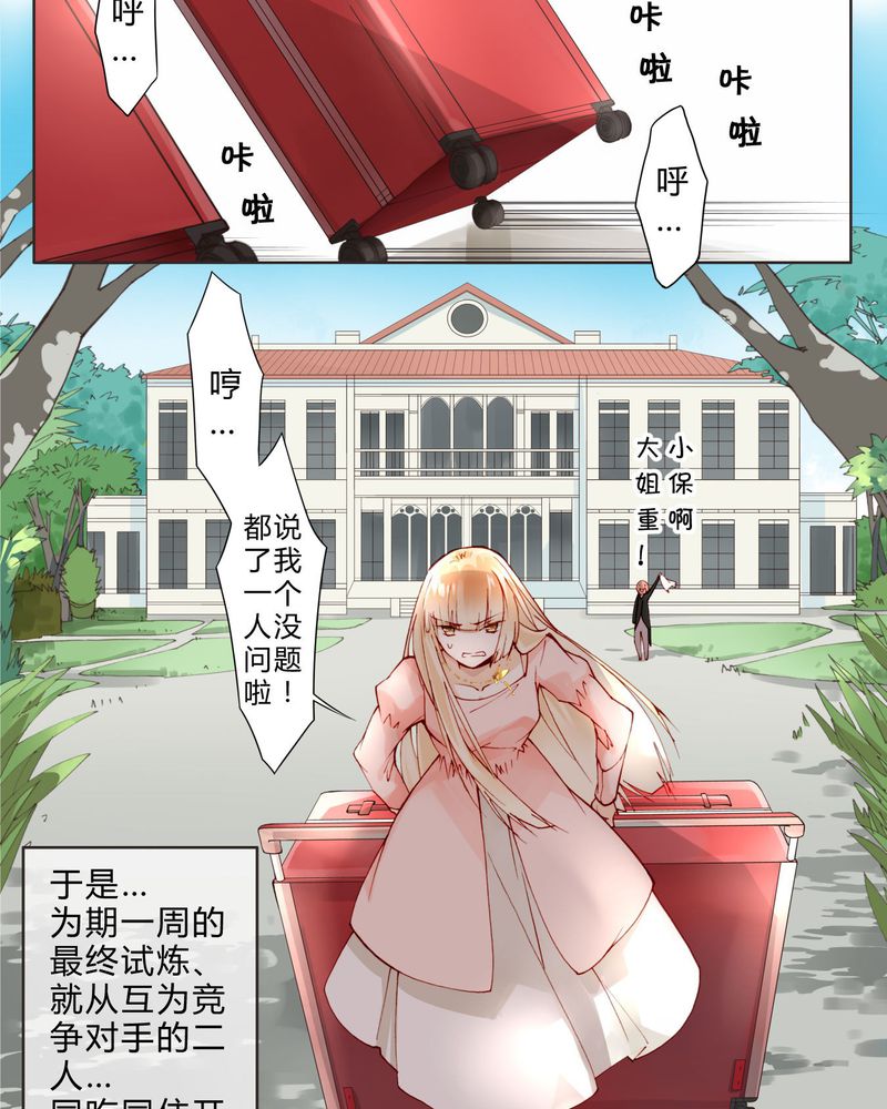 第14章：共眠1