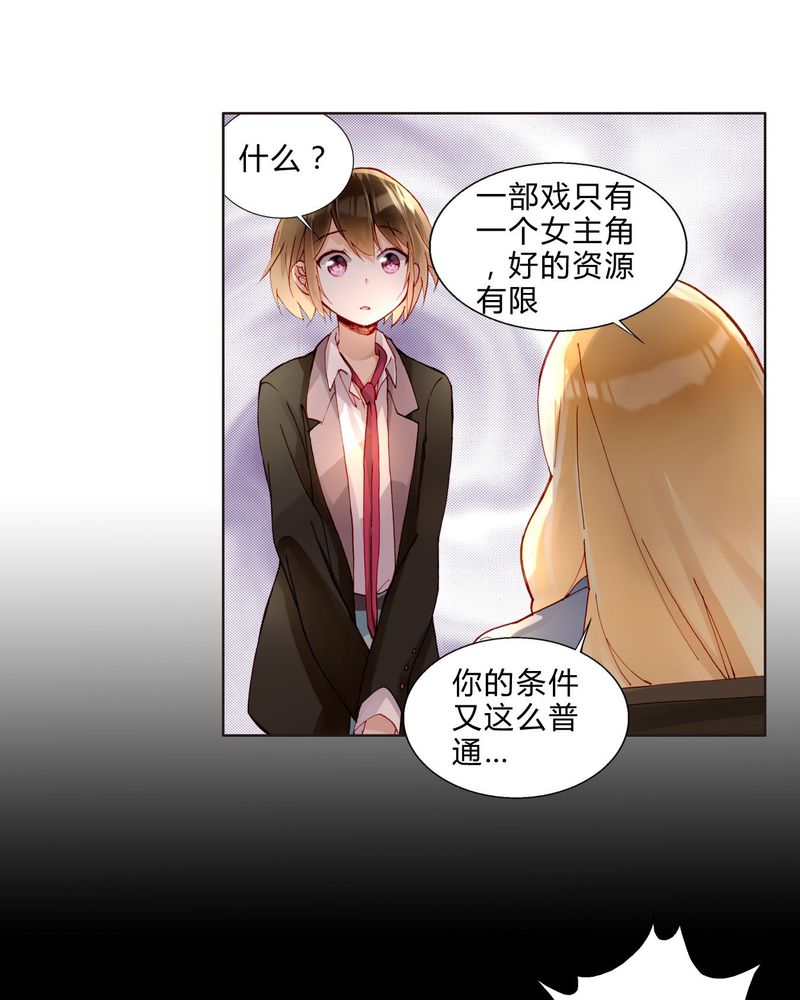 第33章：合格的人9