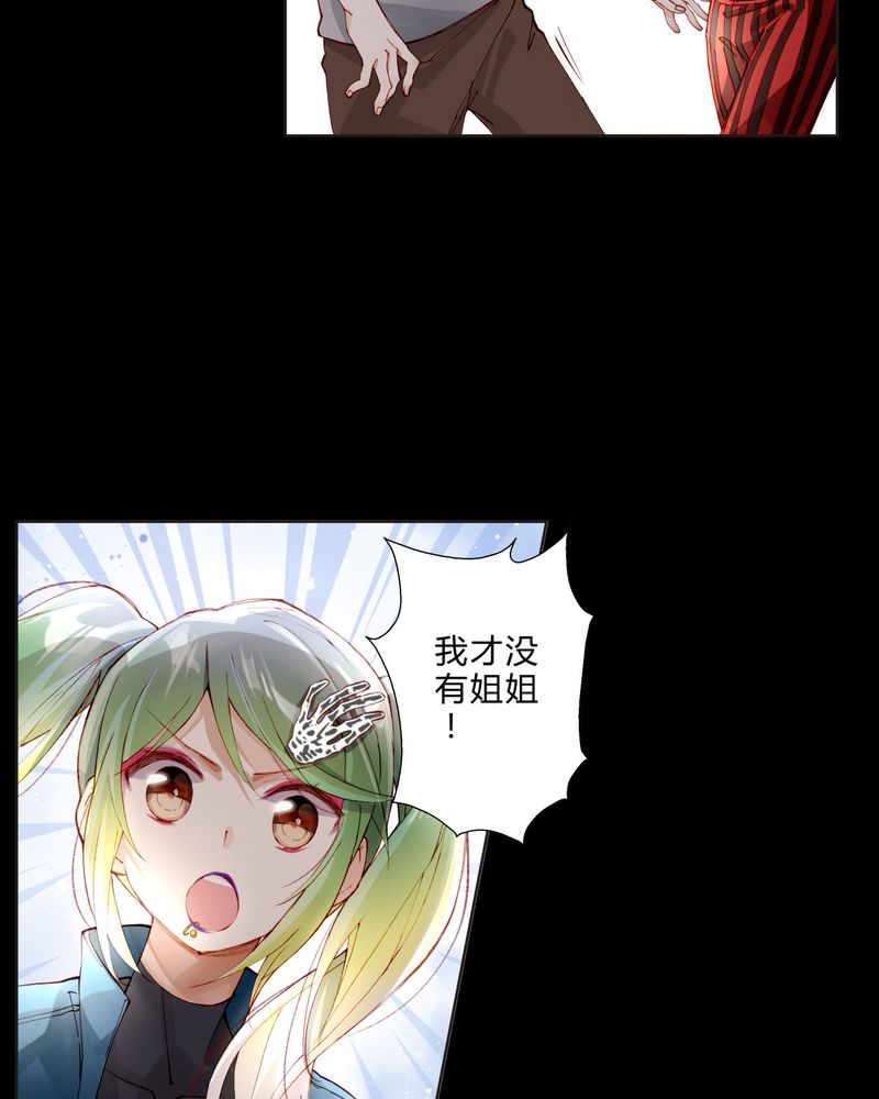 第26章：妹妹不认姐姐7
