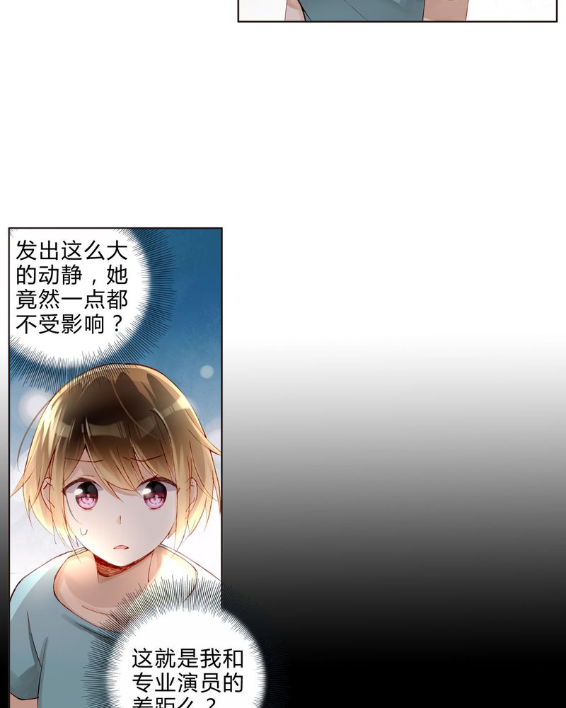 第30章：专业演戏的差距4