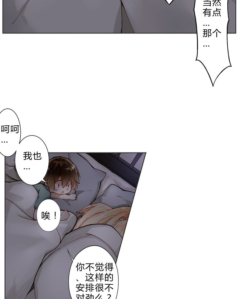 第14章：共眠13