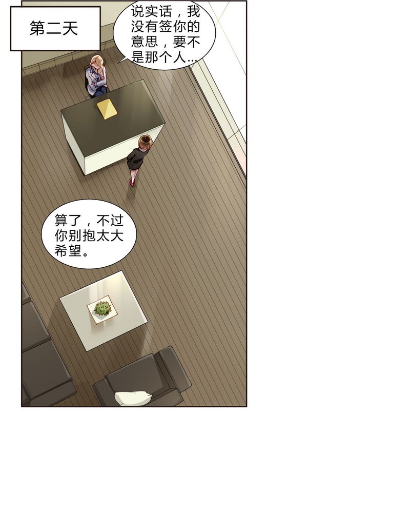 第33章：合格的人8