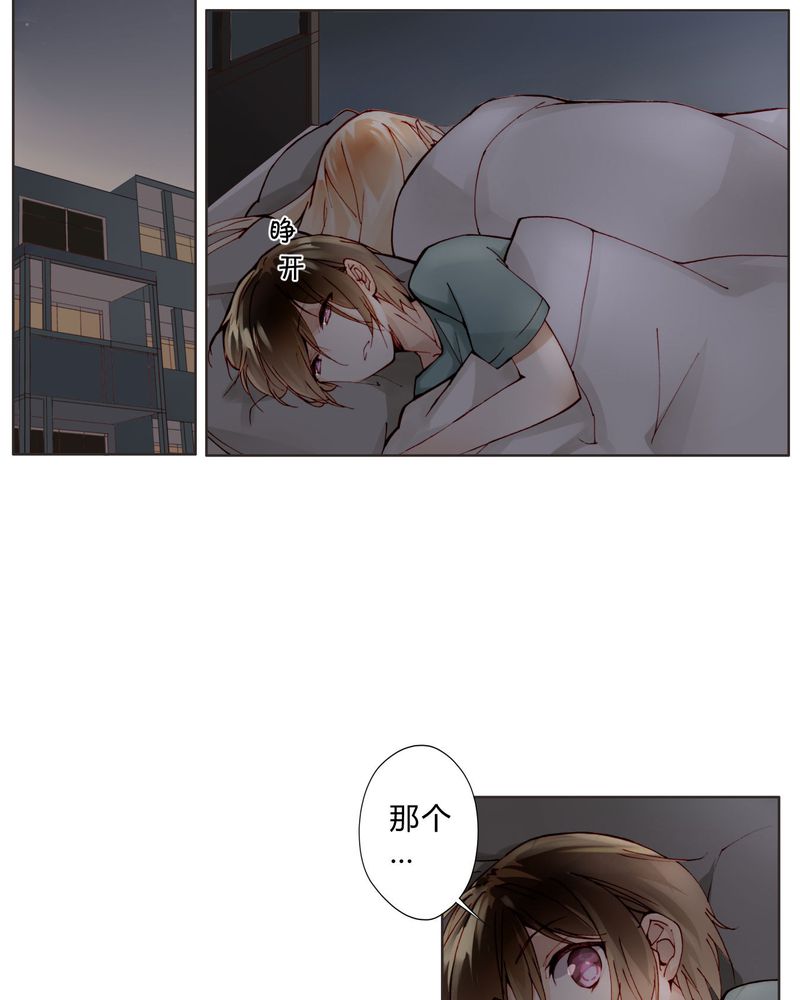 第14章：共眠10