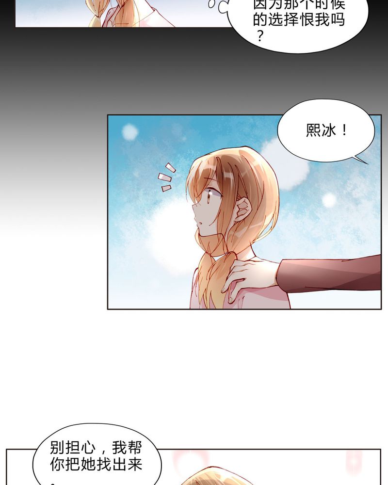 第26章：妹妹不认姐姐10