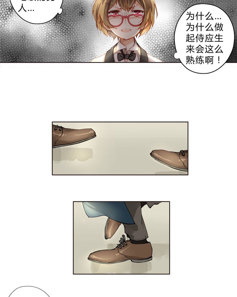 第2章：完败15