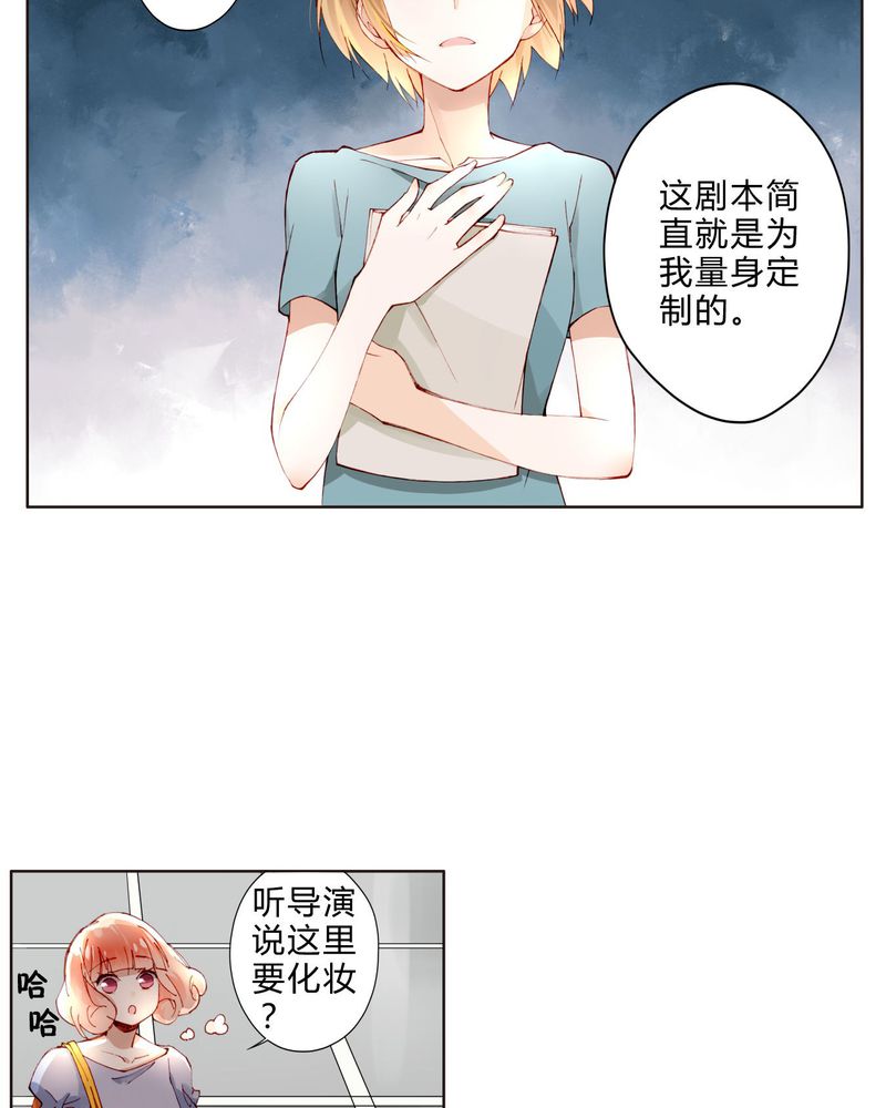第24章：拍戏剧情8
