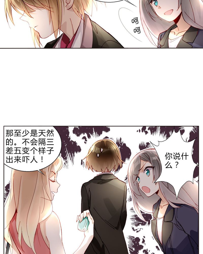 第34章：入职18