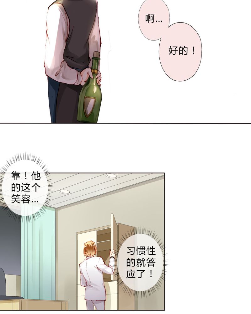 第3章：订婚仪式5