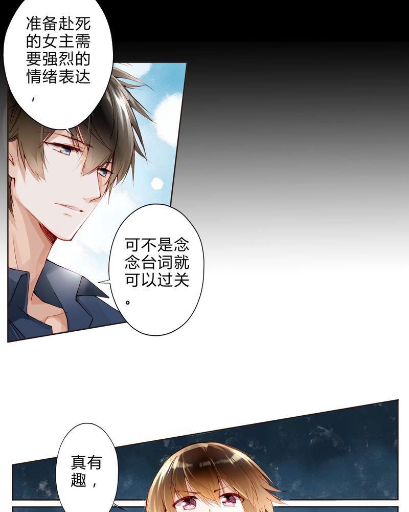 第24章：拍戏剧情7