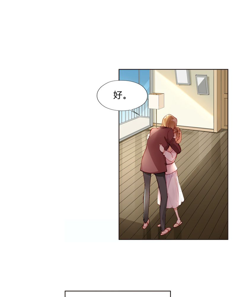 第26章：妹妹不认姐姐21