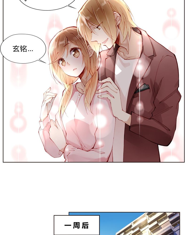 第26章：妹妹不认姐姐11