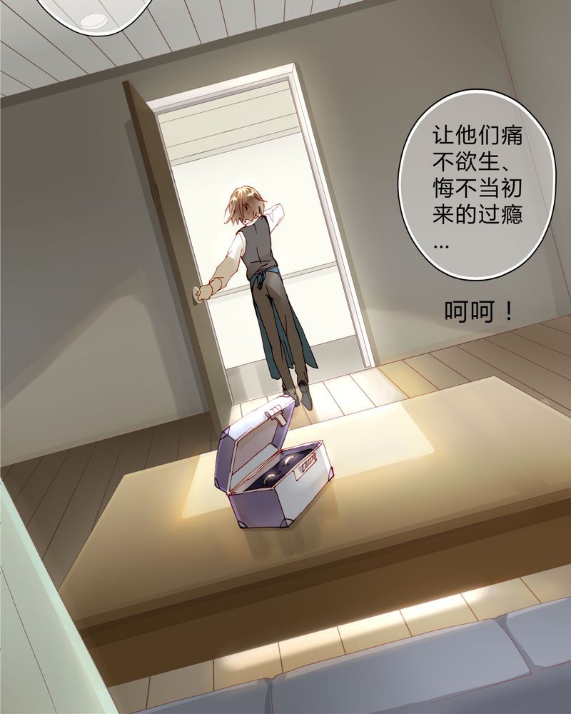 第3章：订婚仪式16