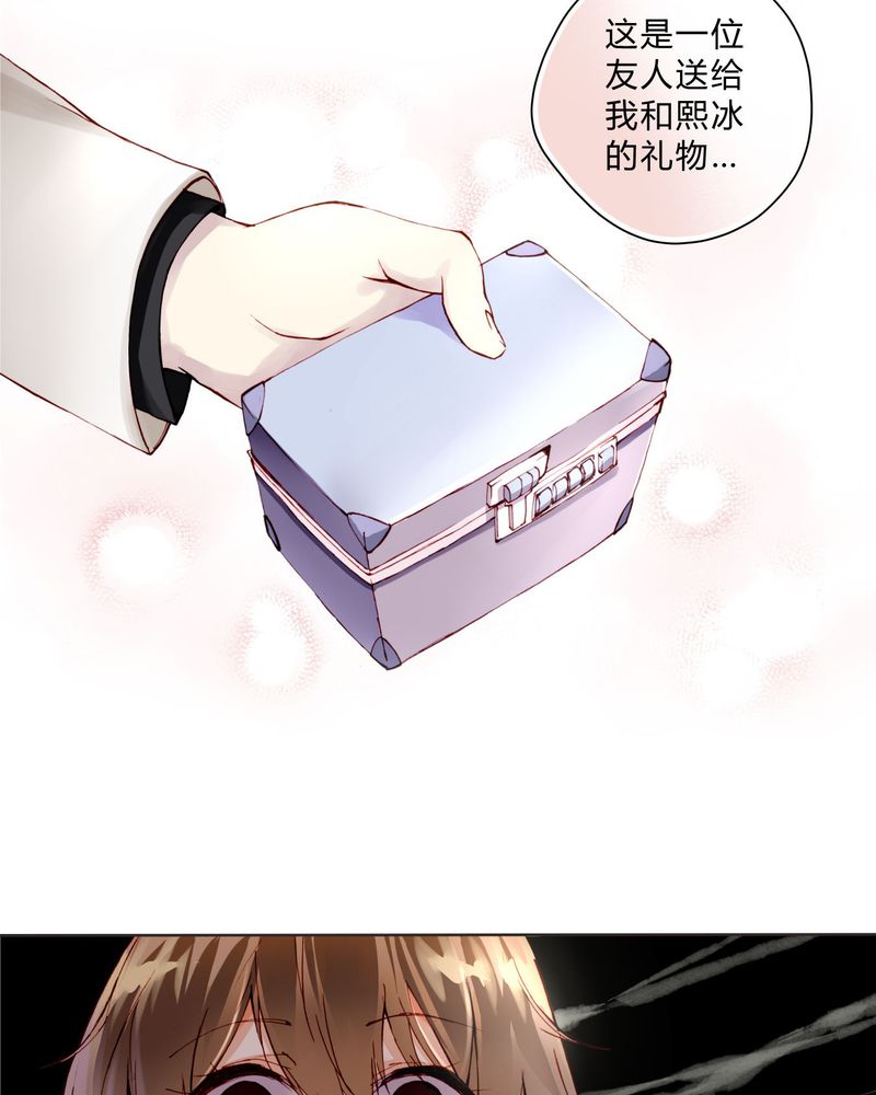 第3章：订婚仪式7
