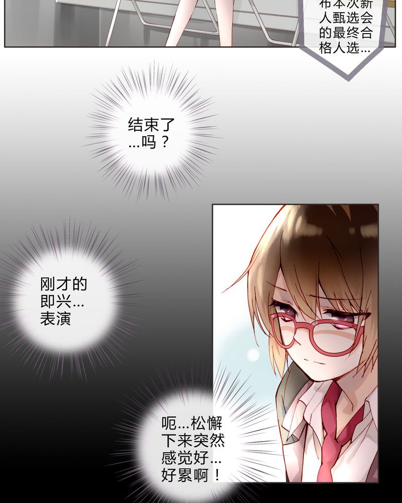 第12章：最终人选7