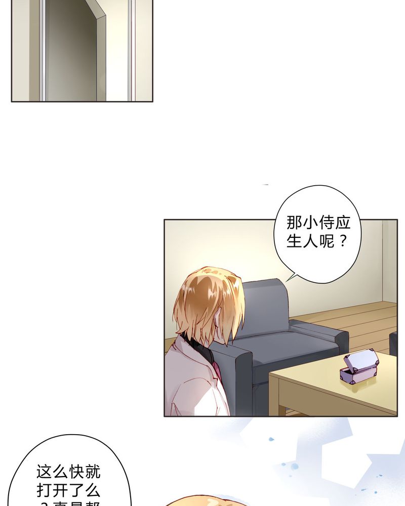 第3章：订婚仪式19