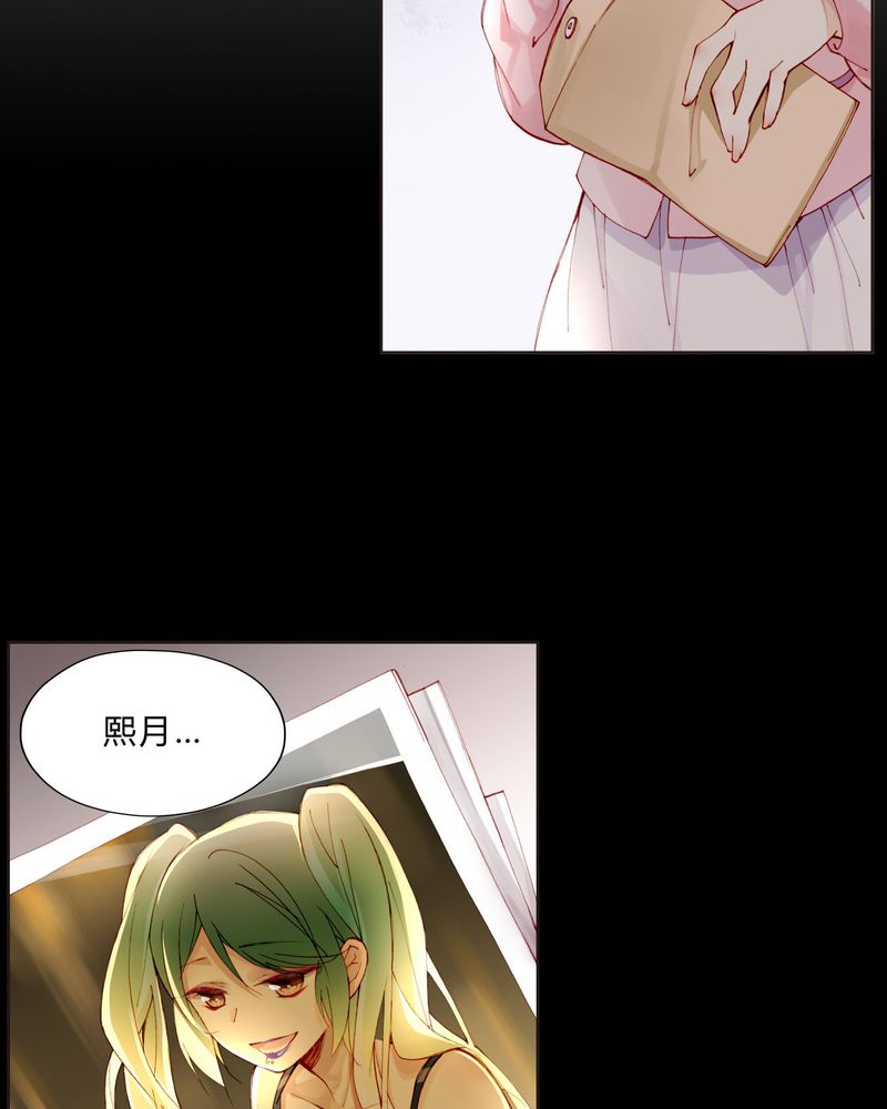 第26章：妹妹不认姐姐14