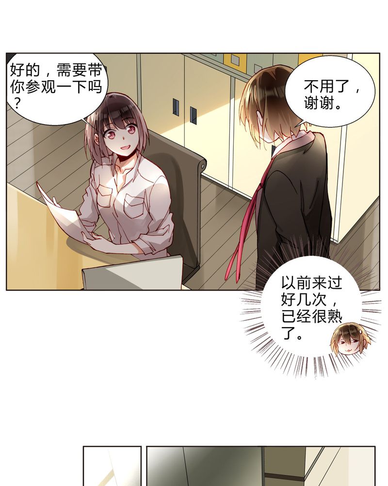 第34章：入职12