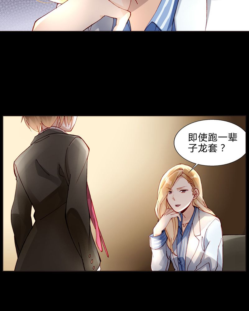 第33章：合格的人11