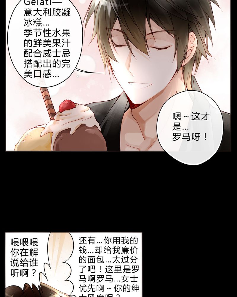 第19章：罗马风情20