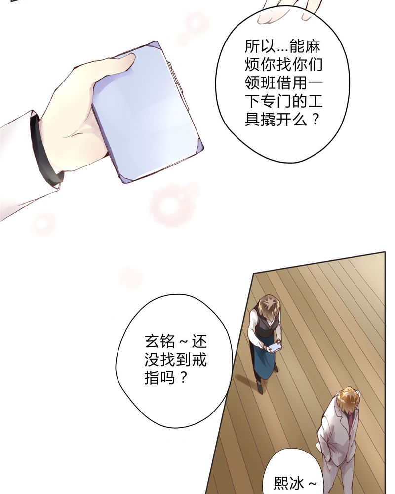 第3章：订婚仪式9