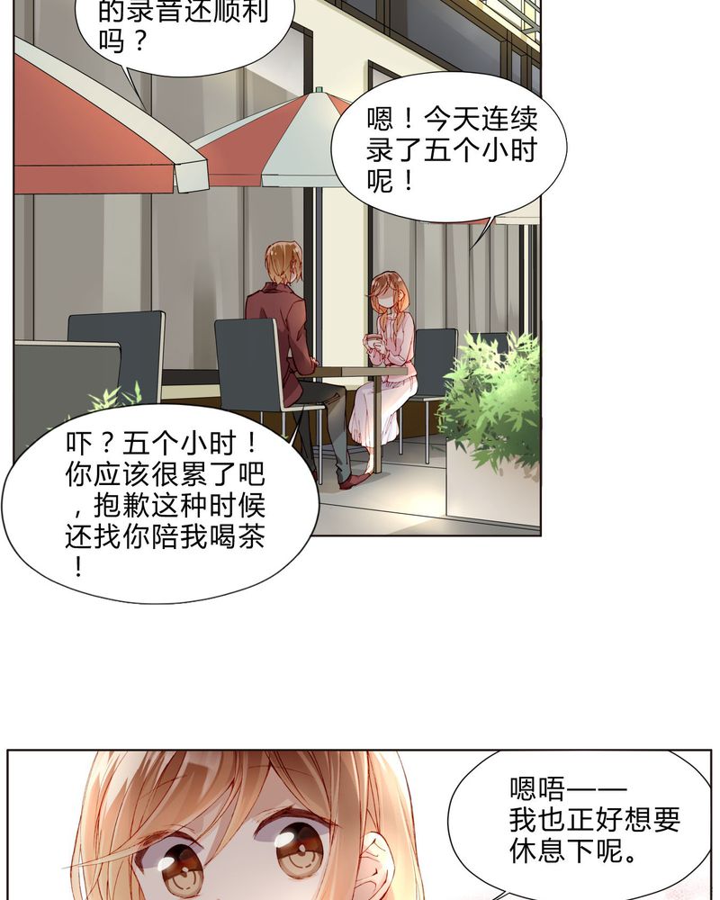 第26章：妹妹不认姐姐1