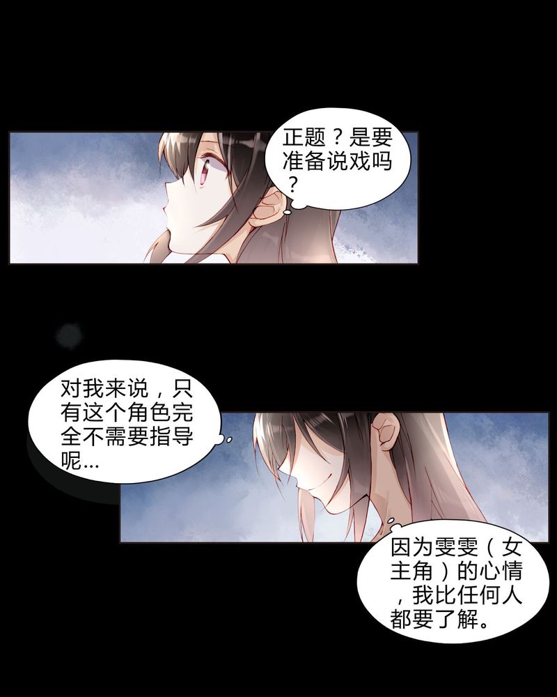 第25章：剧情前言8