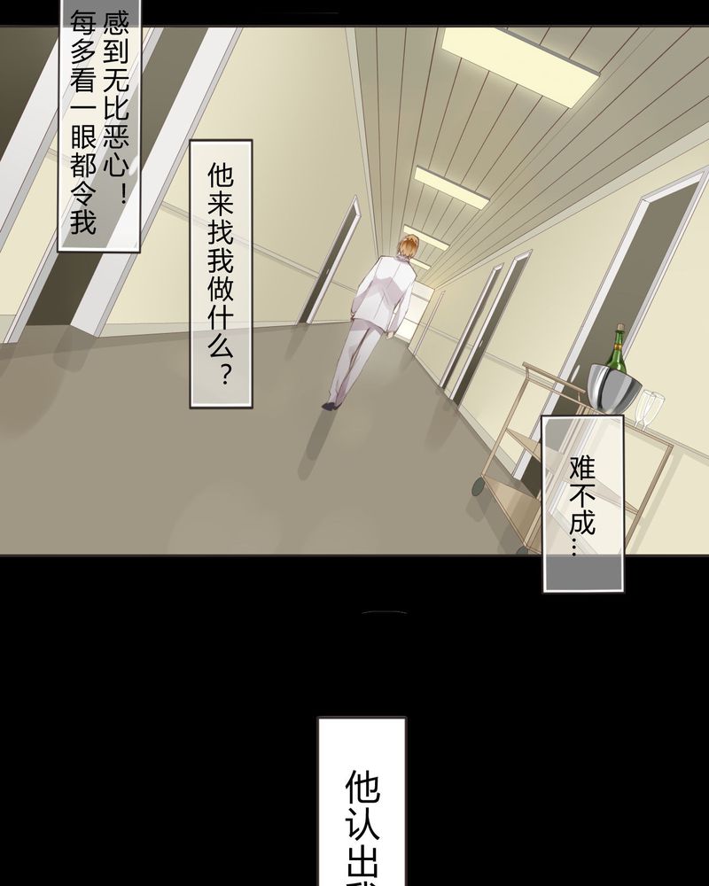 第3章：订婚仪式1