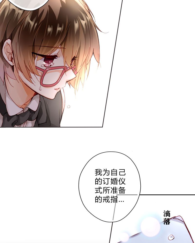第3章：订婚仪式11