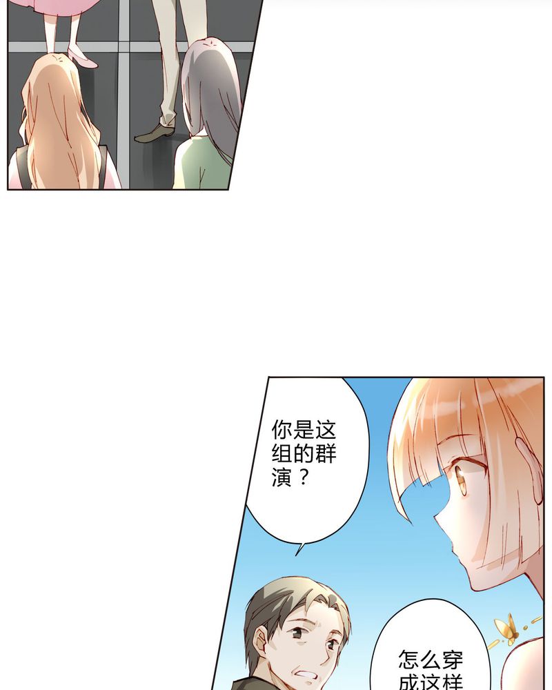 第24章：拍戏剧情13
