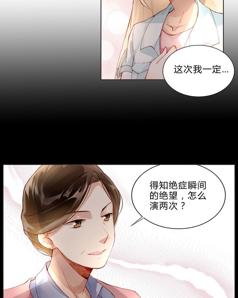 第30章：专业演戏的差距15