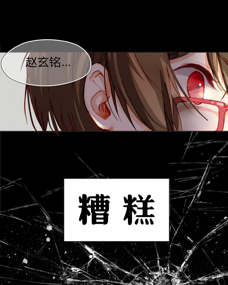 第2章：完败21