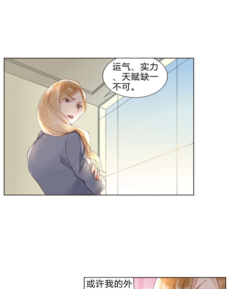 第33章：合格的人16