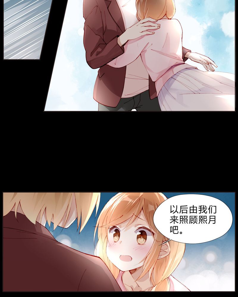 第26章：妹妹不认姐姐19