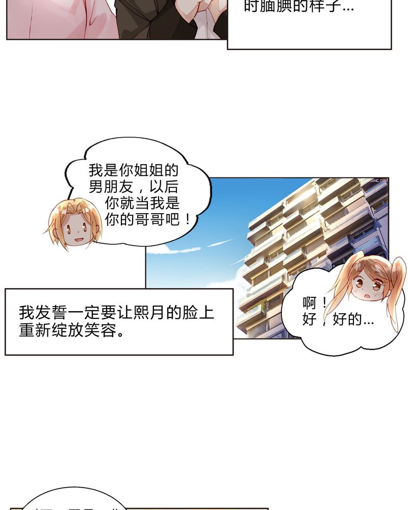 第27章：拥抱19