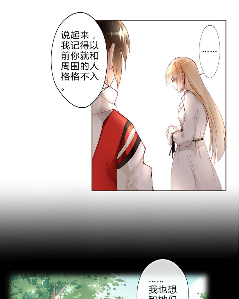 第21章：两人相遇16