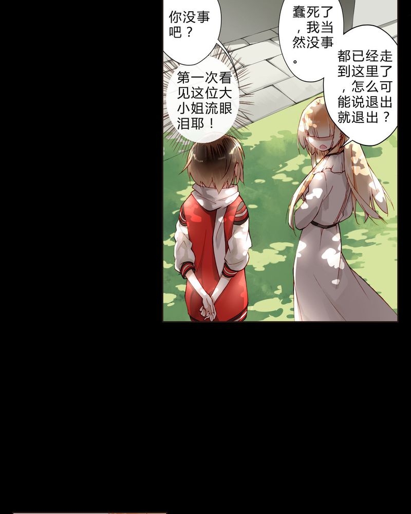 第21章：两人相遇13
