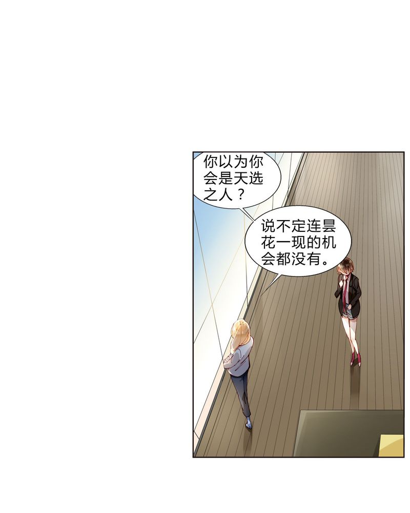 第33章：合格的人15