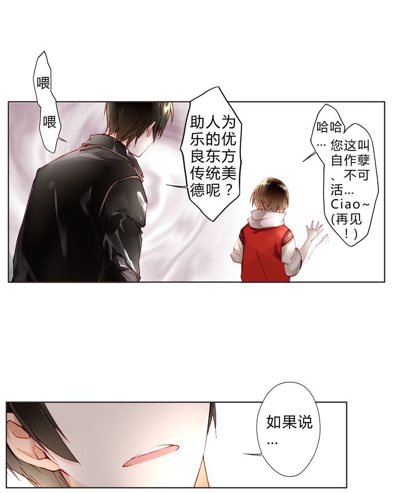 第16章：助人为乐19
