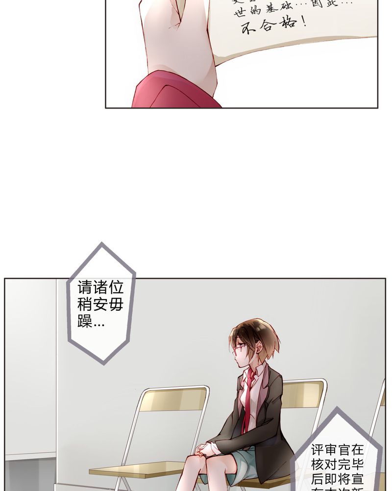 第12章：最终人选6