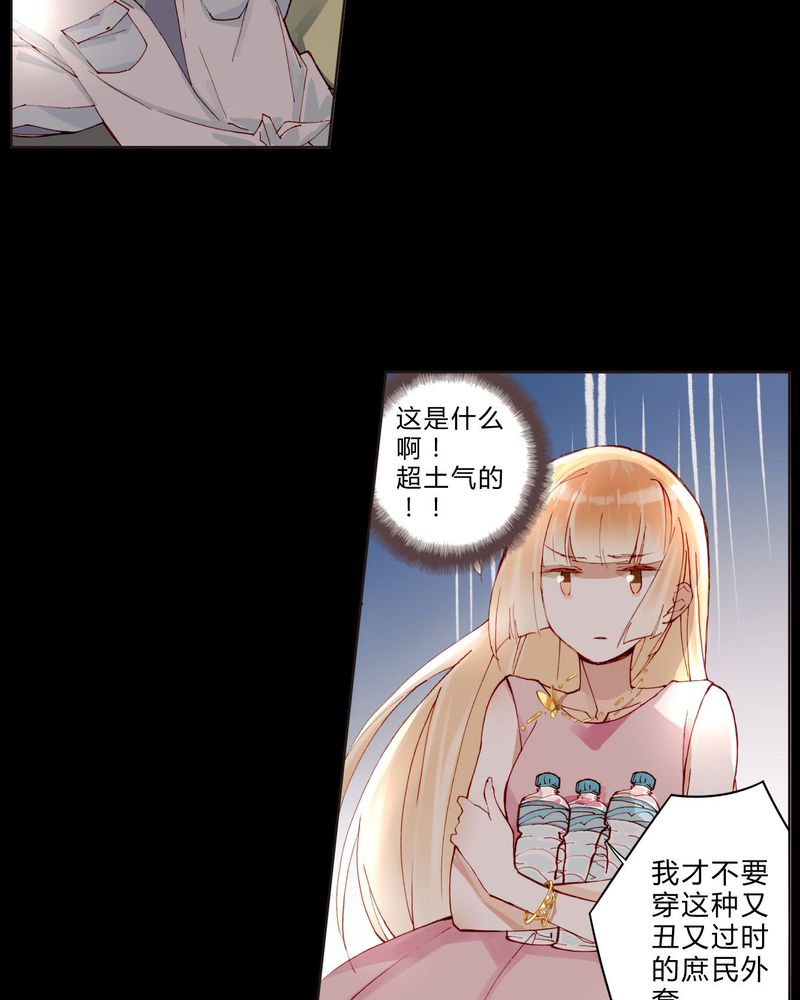 第24章：拍戏剧情18