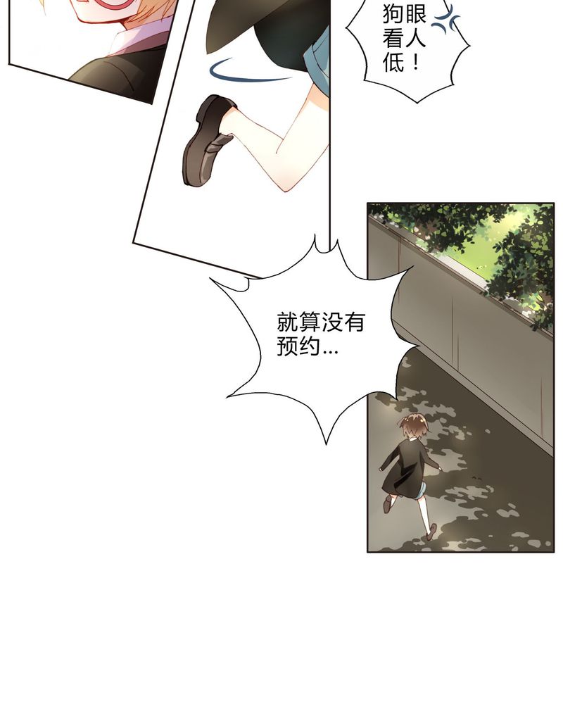 第4章：娱乐经济公司16