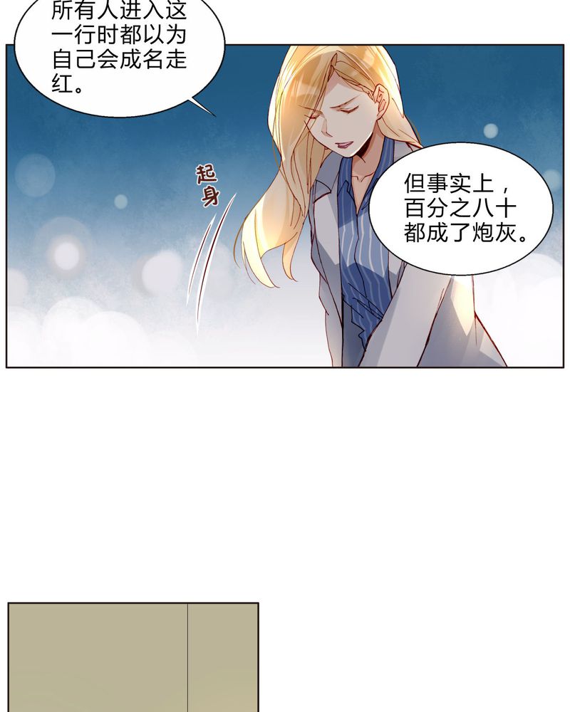 第33章：合格的人13