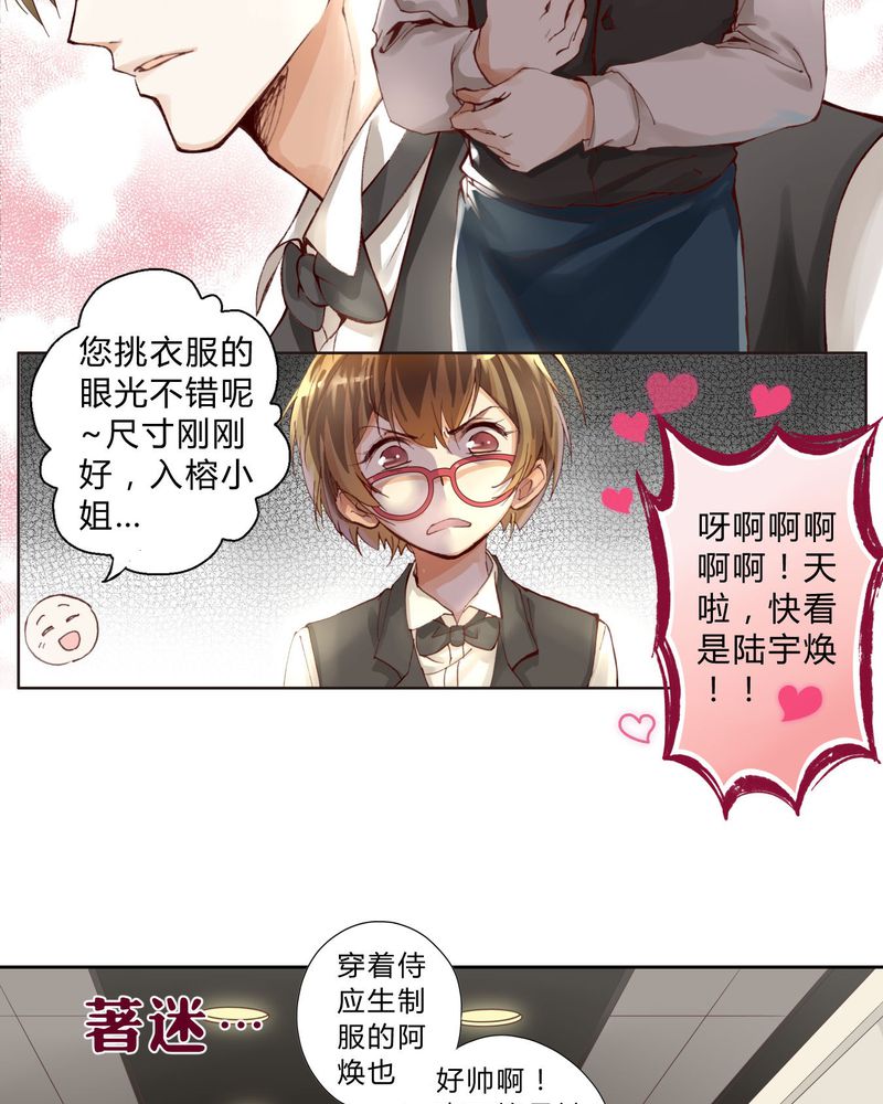 第2章：完败8