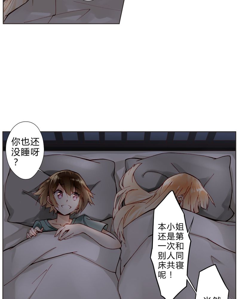 第14章：共眠12