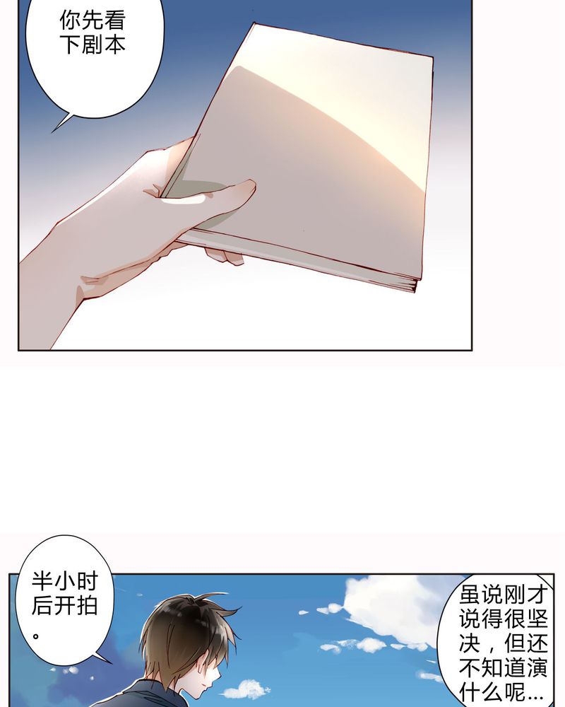 第24章：拍戏剧情1