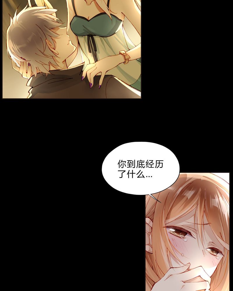 第26章：妹妹不认姐姐15