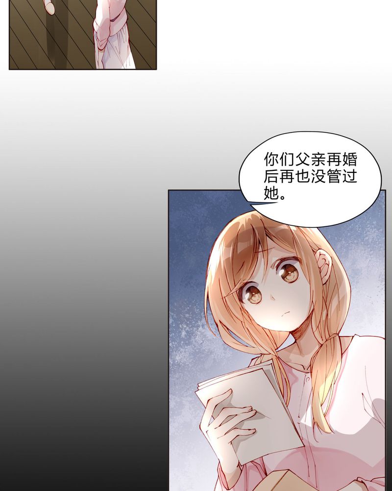 第26章：妹妹不认姐姐13