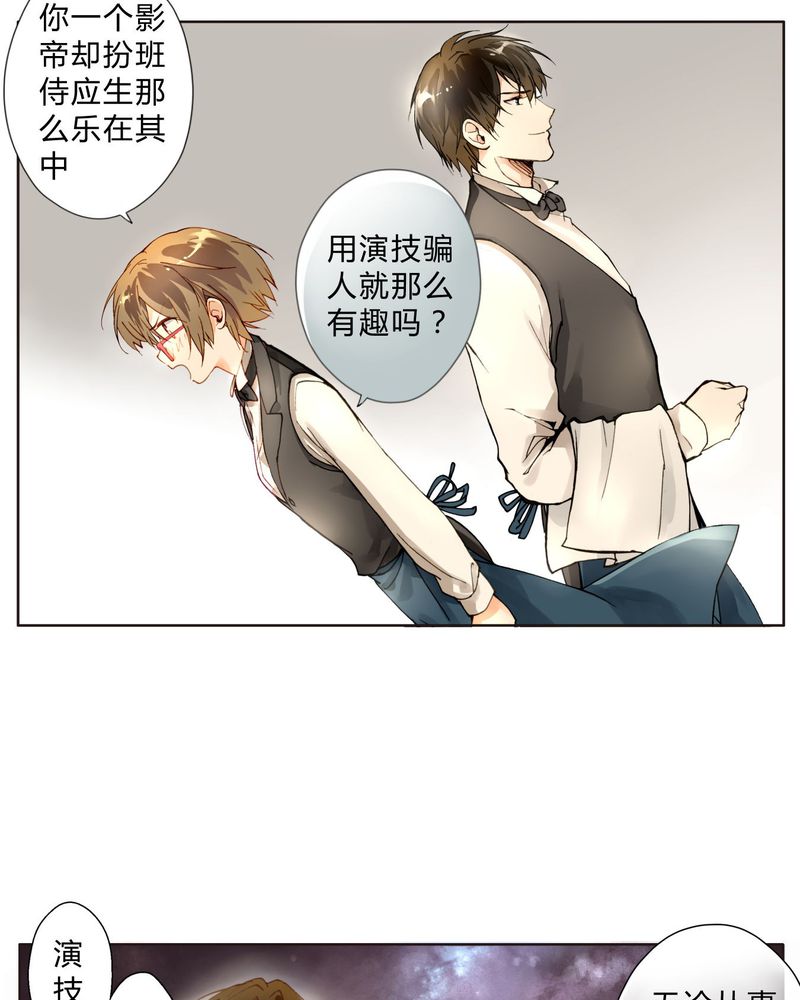 第2章：完败16