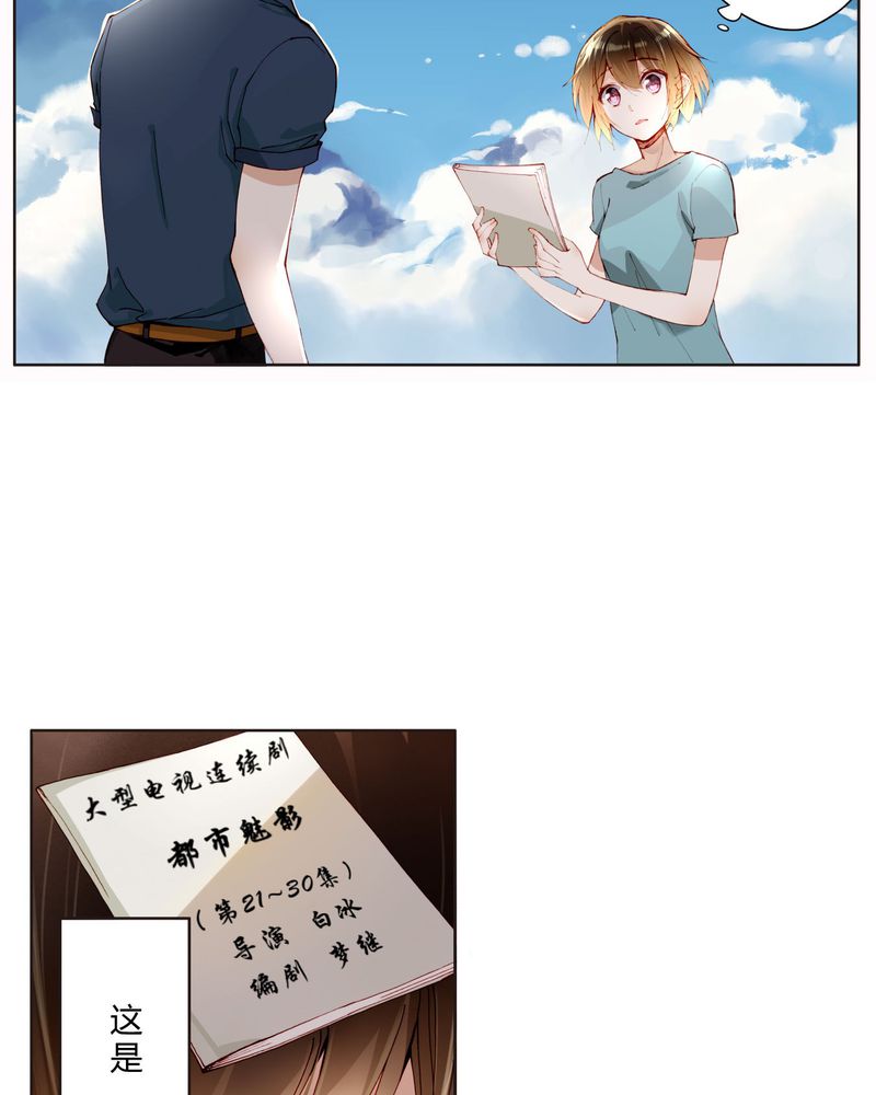 第24章：拍戏剧情2