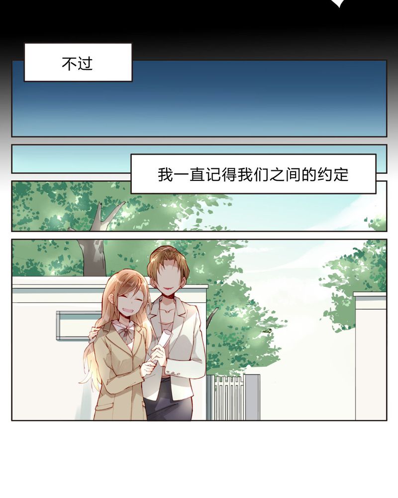 第25章：剧情前言20